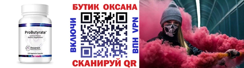 Бутират GHB  где продают наркотики  Таганрог 