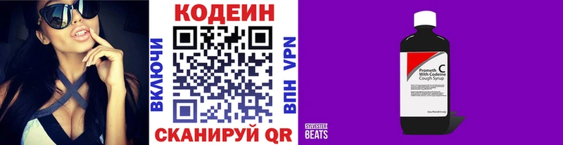 Кодеиновый сироп Lean Purple Drank закладки KRAKEN рабочий сайт Таганрог