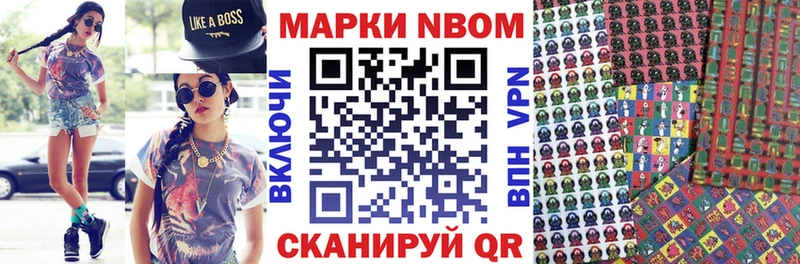 Марки 25I-NBOMe 1,8мг hydra ССЫЛКА Таганрог